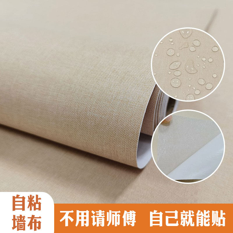 亚麻墙布自粘客厅壁纸防水防潮防霉壁布卧室2021新款墙纸墙贴环保
