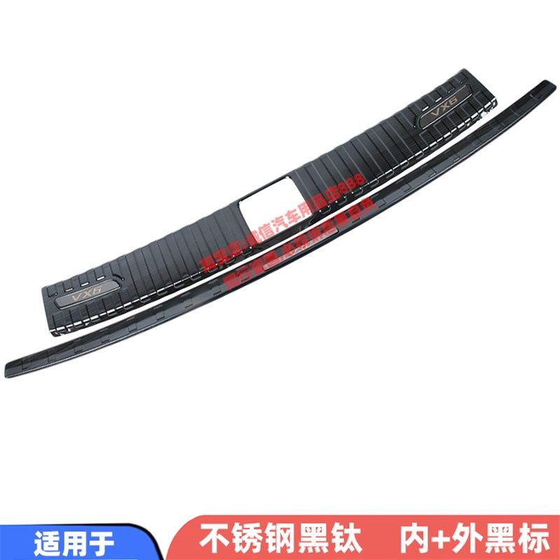 适用23-24款启辰VX6后护板后备箱护板后杠踏板尾箱防擦饰条防撞条