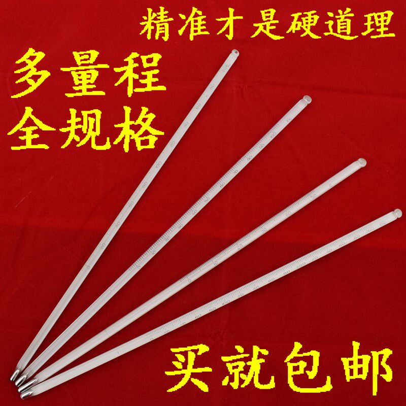 高精度水银温度计 -50-300度测水温 学生实验用 室内 工业温度计