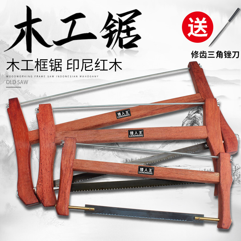 传统老式木工锯手板锯木工板锯推拉锯钢锯木锯木工手锯框锯子,住宅家具,连接杆,淘宝优惠券,粉丝福利购,淘宝优惠卷