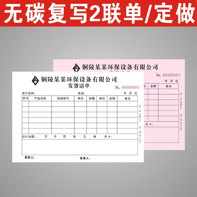 无碳复写联单 收据 2联3联4联 出库单 入库单 收据 送货单 点菜单,文具电教/文化用品/商务用品,其它印刷制品,淘宝优惠券,粉丝福利购,淘宝优惠卷