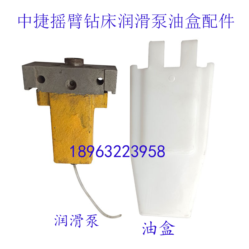 中捷摇臂钻牀Z3040Z3050x16z3080立柱油壶油泵配件润滑油泵油壶盒