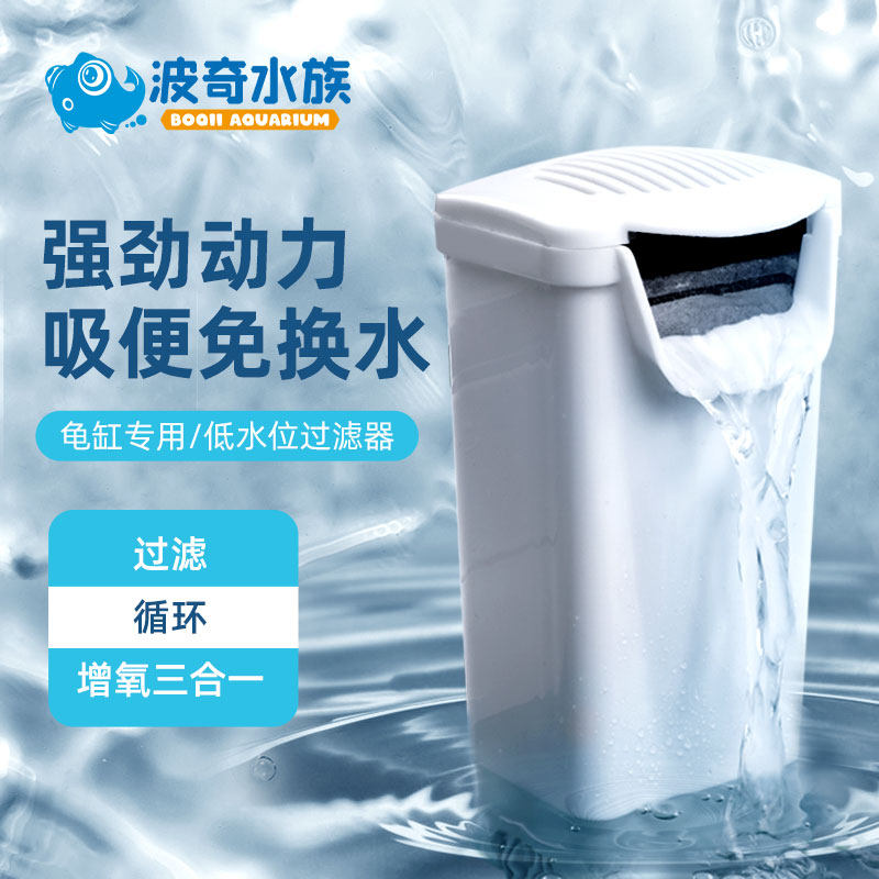 鱼缸乌龟缸低水位过滤器瀑布式内置超三合一循环水泵