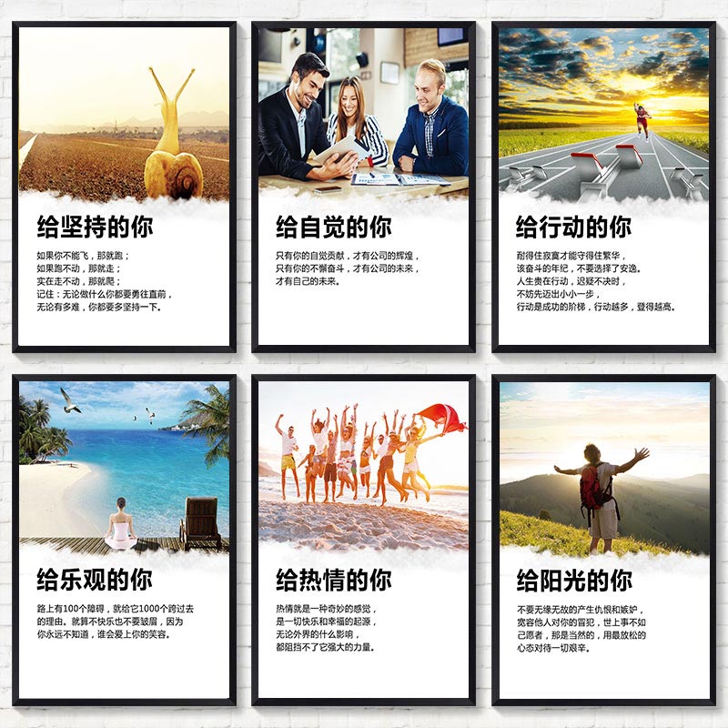 企业会议室文化墙励志挂画定制办公室培训机构墙面装饰画公司标语