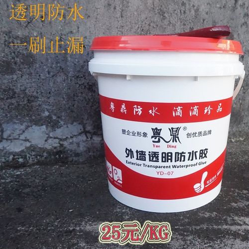 外墙瓷砖透明防水胶补漏剂卫生间免砸砖堵漏王堵裂缝材料防水涂料