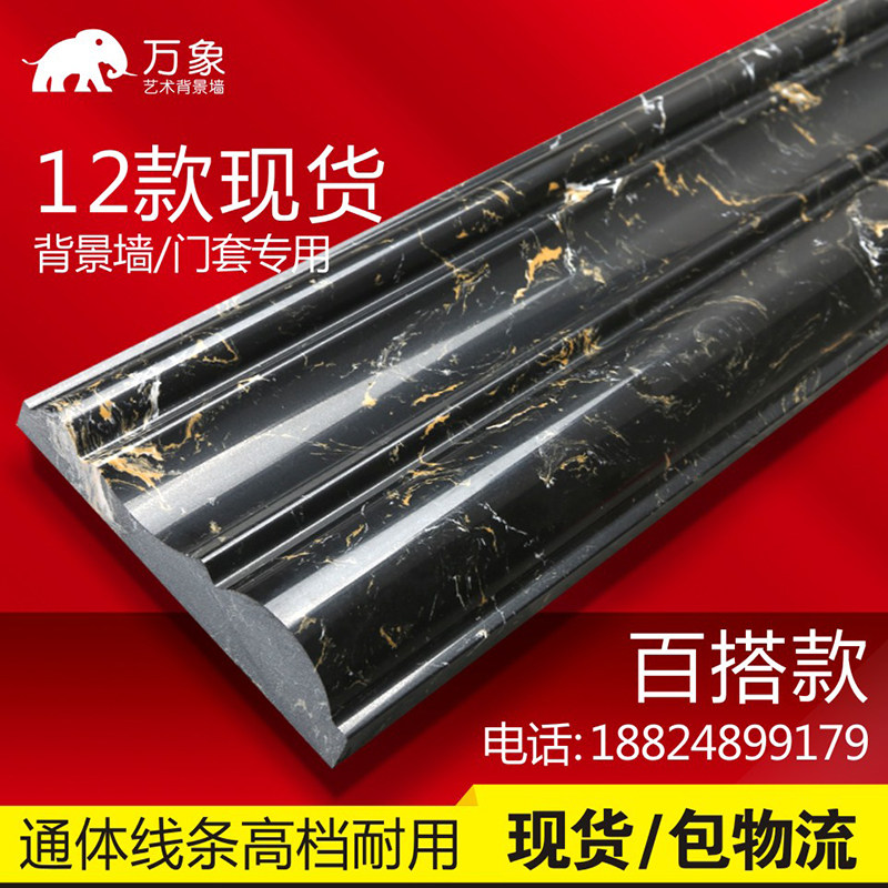 通体仿人造大理石线条石材电视背景墙边框门套门框腰线玄关窗套线