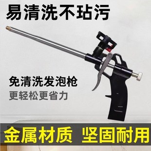 填缝枪免清洗聚氨酯泡沫填缝剂枪发泡剂专用枪全金属泡沫剂发泡枪