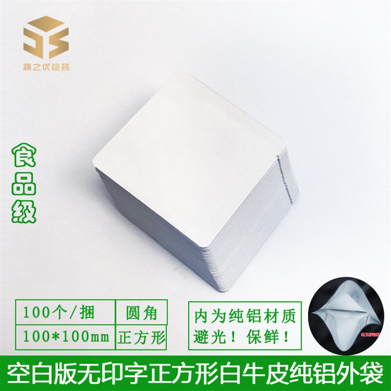 精之优100枚牛皮纸挂耳咖啡包装袋 铝箔手冲滤纸咖啡外袋包装定制