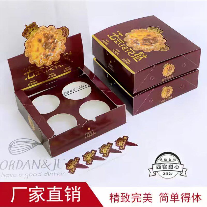 法式蛋挞包装盒花花挞蛋挞盒4粒家用商用葡式蛋挞烘焙西点盒子