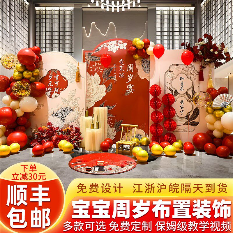 男女孩宝宝宴布置气球kt展板装饰周岁礼背景墙仪式感抓周道具定制