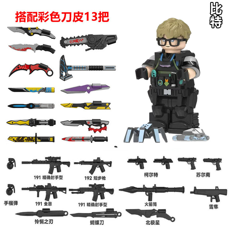 เหมาะสำหรับเลโก้ ชุดบล็อกประกอบรูปแบบ Operation Delta Bit Agent Deep Blue Uluru Skyward Guard Veyron พร้อมตัวต่อขนาดเล็ก