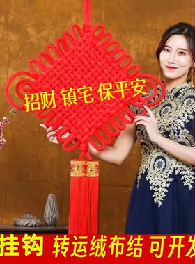 绒布新款福字中国结挂件装饰品入户门上客厅大号玄关吉祥卧室家里