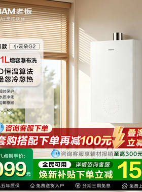 老板G2燃气热水器16升增容17L家用天然气恒温322水伺350