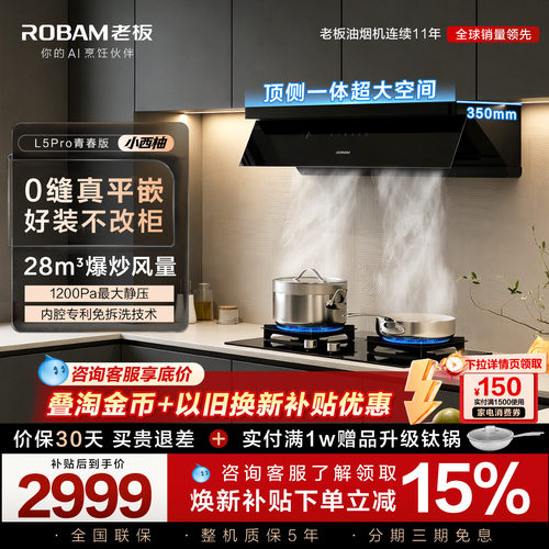 特惠!升级款老板顶侧双吸油烟机