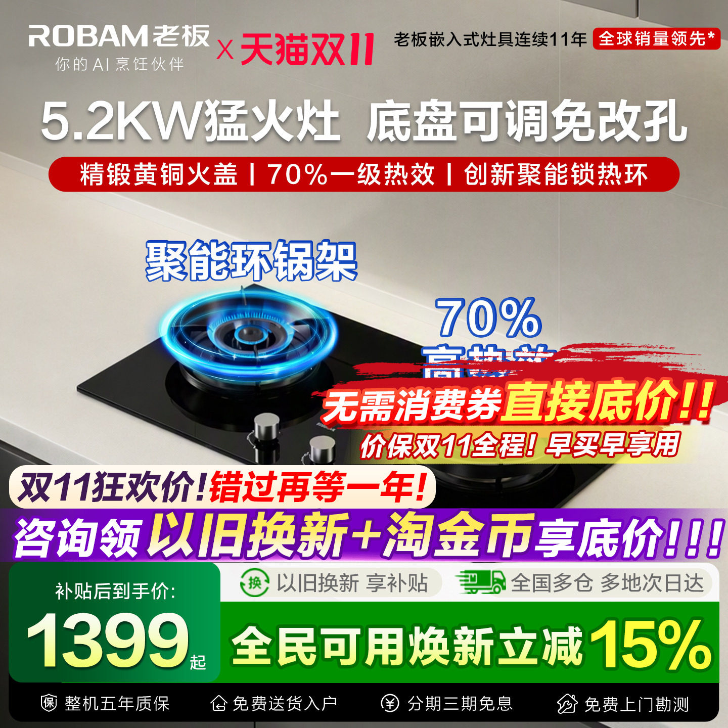 老板燃气灶双灶家用2B0A2/5B0X1天然气煤气新款灶具官方旗舰正品
