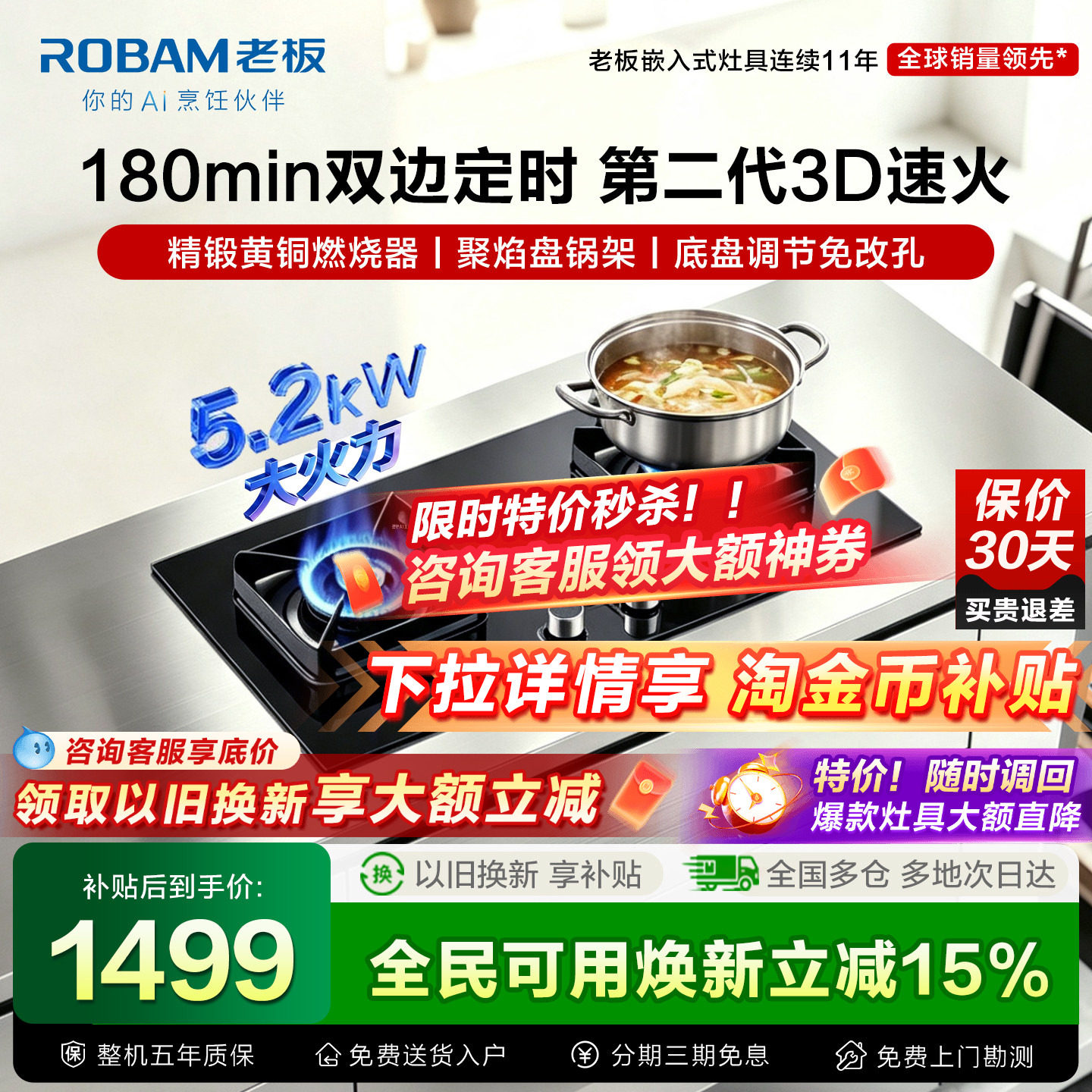 老板燃气灶家用双灶5B0X1/E1定时联动天然气煤气灶具官方旗舰正品