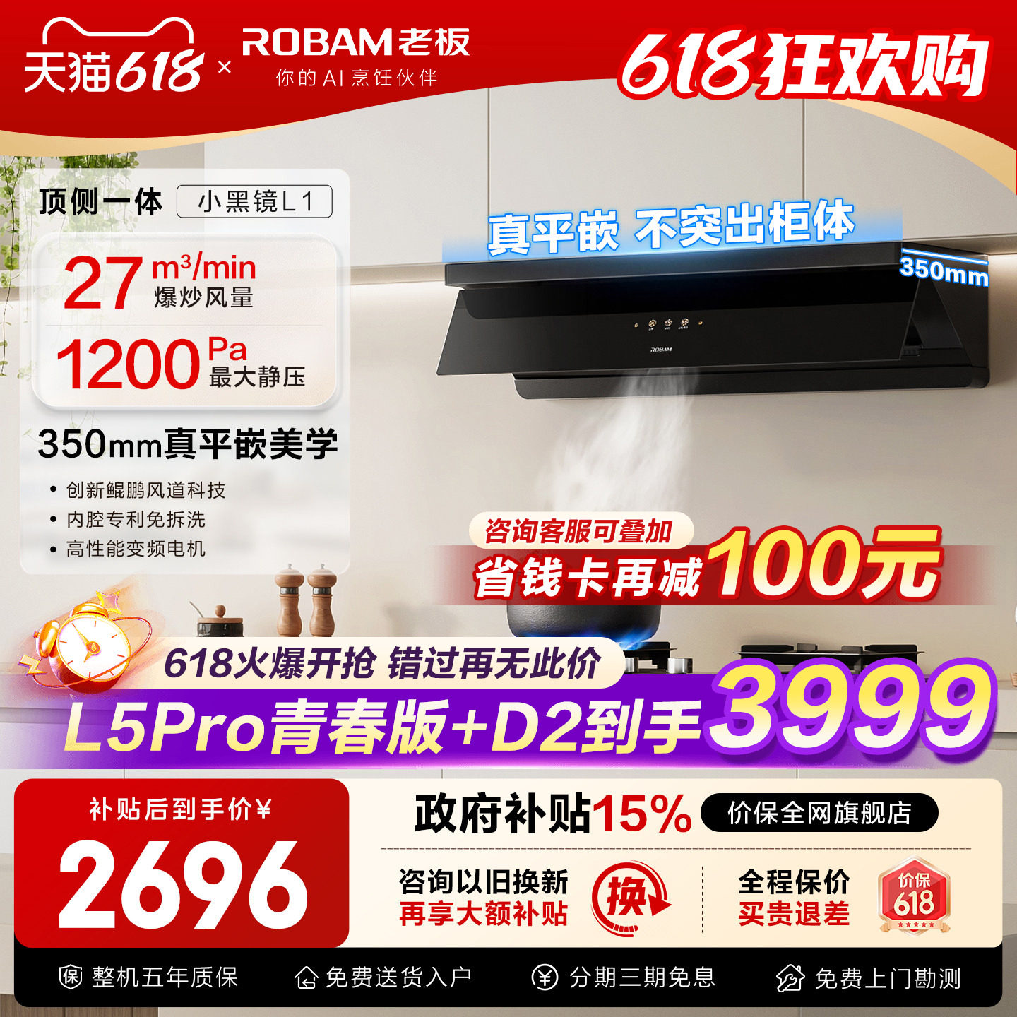 抄底价老板小西柚L5Pro青春版!