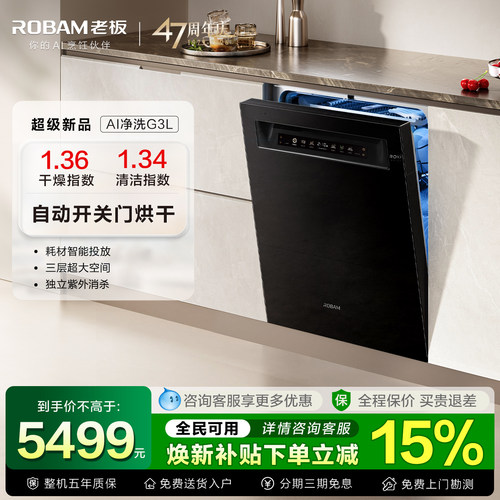 老板洗碗机大容量强力洗除菌消毒
