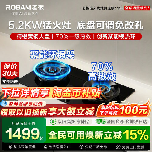 【特价】老板爆款燃气灶大火力