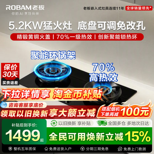 【特价】老板爆款燃气灶大火力