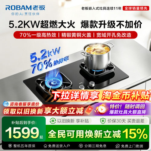 立减!老板厨房灶具双灶台大火力