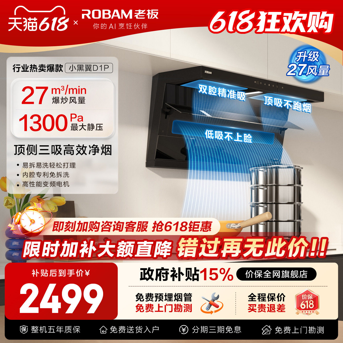 老板小黑翼D1P/D1U顶侧双吸抽油烟机大吸力厨房家用官方旗舰店