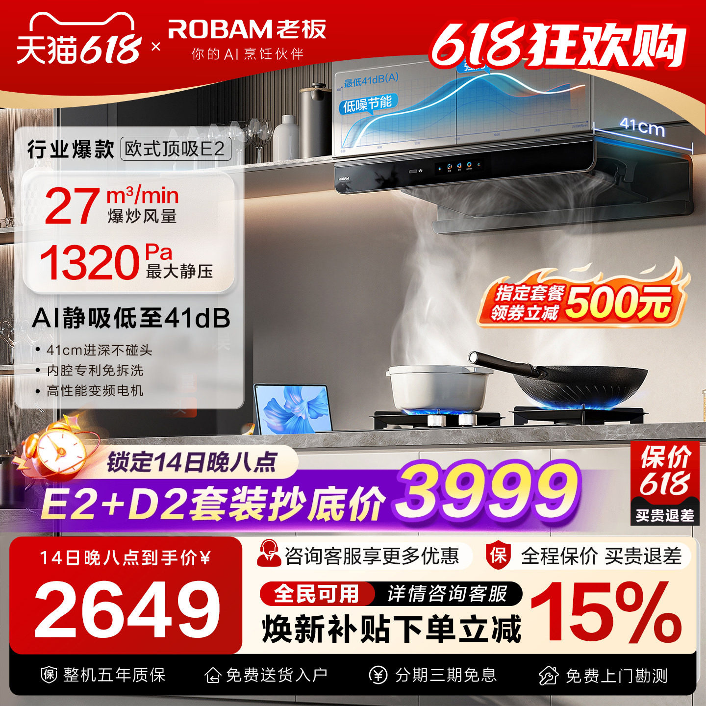 老板双子星E2抽油烟机家用厨房变频大吸力超薄欧式顶吸官方旗舰店