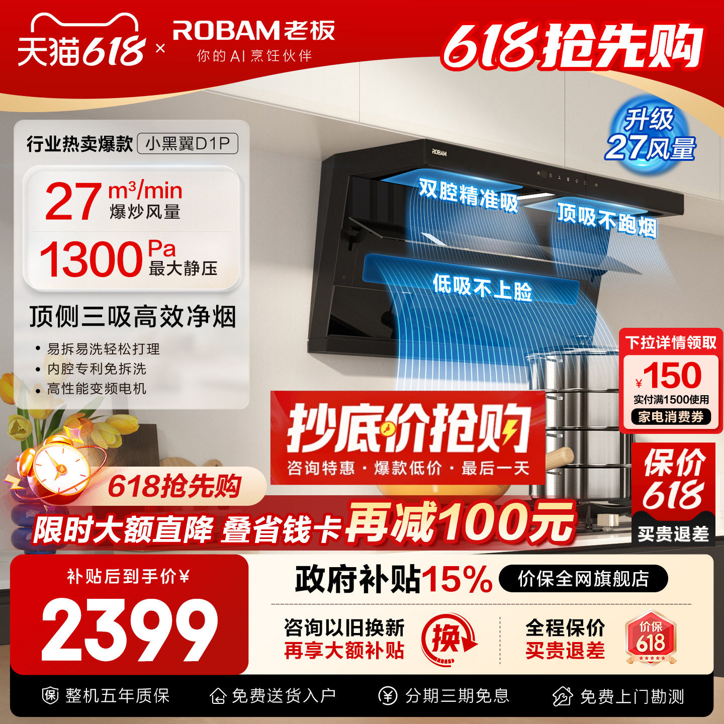 老板小黑翼D1P/D1U顶侧三吸抽油烟机大吸力厨房家用官方旗舰店