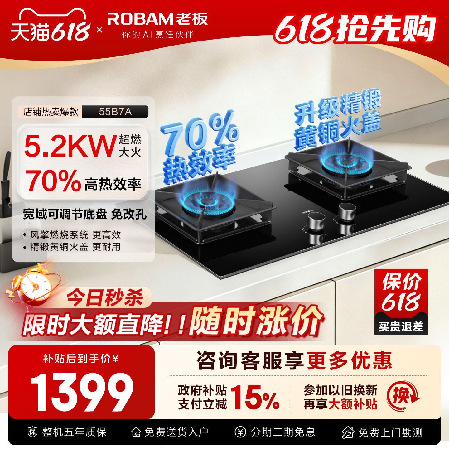 老板55B7A/5B0X1燃气灶煤气天然液化双灶具猛火大火力家用