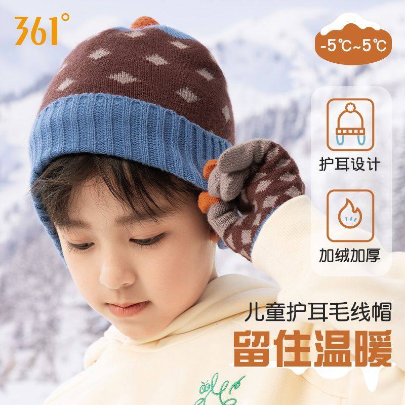 361°儿童帽子秋冬季保暖男童女童学生可爱加绒加厚护耳宝宝针,运动包/户外包/配件,运动帽,淘宝优惠券,粉丝福利购,淘宝优惠卷