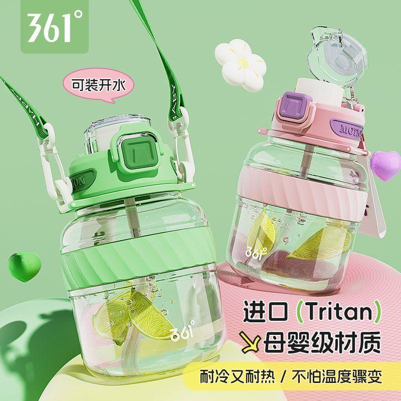 361°大容量运动水杯女生高颜值茶水分离泡茶杯子便携带吸管双饮,户外/登山/野营/旅行用品,水杯,淘宝优惠券,粉丝福利购,淘宝优惠卷