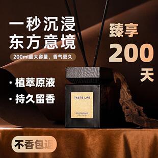 无火香薰家用室内持久留香高级感卧室房间香水客厅卫生间香氛摆件