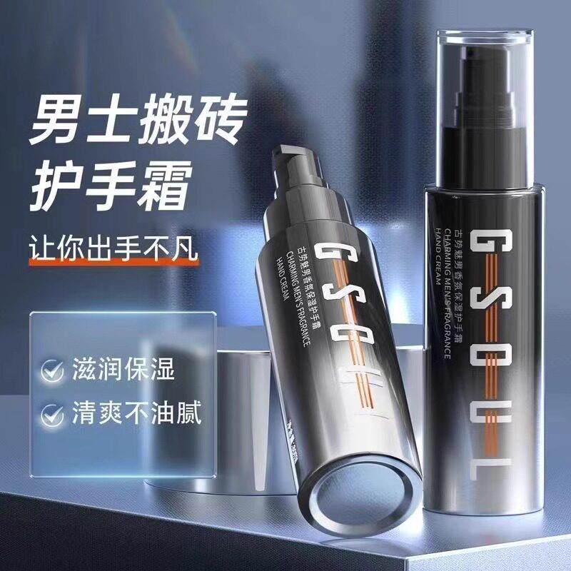 品牌正品护手霜男士专用防干裂粗糙起皮滋润补水保湿店新款