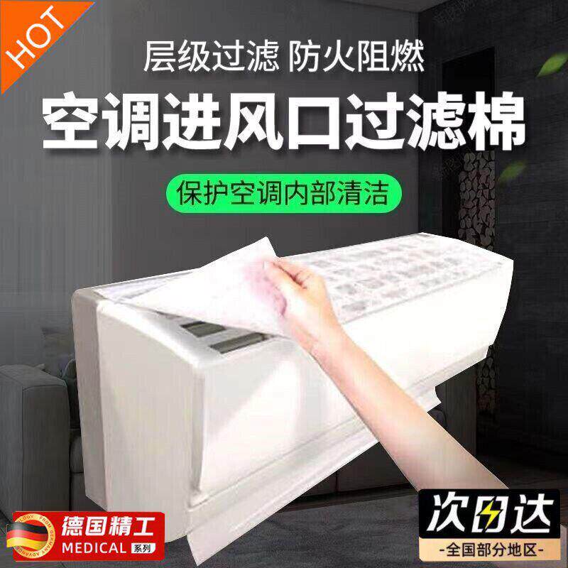 空调进风口除尘棉50片装通用型过滤网防尘罩 厨房防油烟滤网