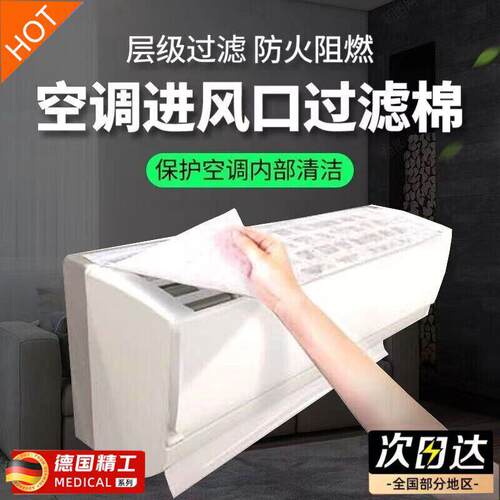空调进风口除尘棉50片装通用型过滤网防尘罩 厨房防油烟滤网