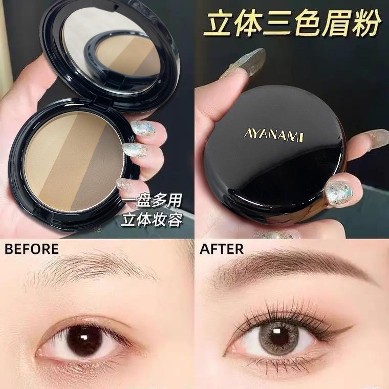 三色立体眉粉盘女防水防汗鼻影修容眉笔持久不掉色自然2025新款