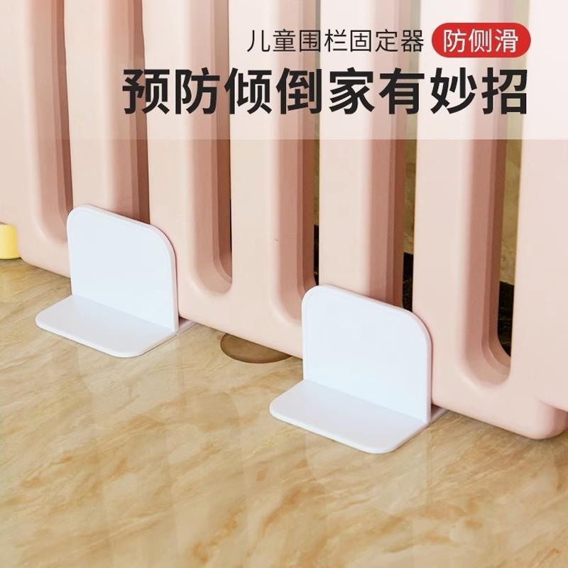 围栏固定地器宝宝儿童游戏折叠防滑垫强吸盘底座卡扣挡板加固神器