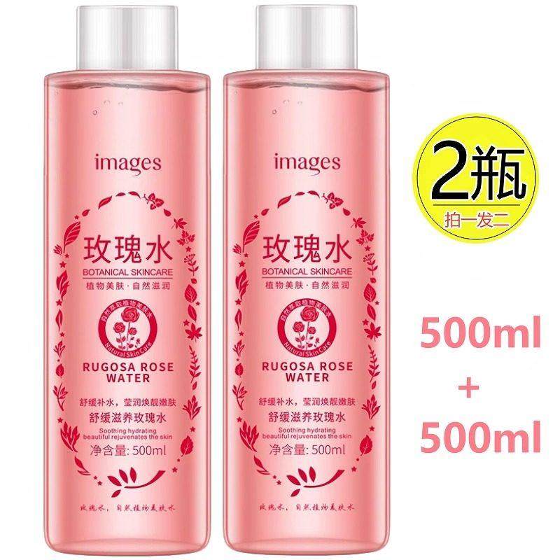 玫瑰水补水保湿纯露爽肤水湿敷水大瓶美容院专用收缩毛孔男女正品