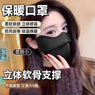 保暖口罩防风御寒 2个装