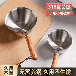 日本品质316不锈钢泼油小锅小油锅铁锅迷你浇淋油勺榨热油锅神器