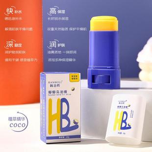 椰椰马油棒秋冬干裂补水保湿 滋润呵护娇嫩肌肤足霜