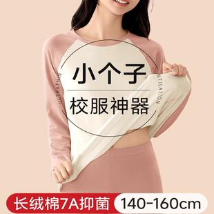 冬季小个子女学生纯棉秋衣秋裤套装初高中青少年保暖内衣校服内搭