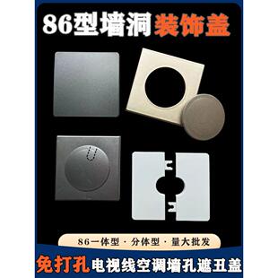 空调孔装饰盖电视墙50管电线孔遮丑盖墙洞开关插座预留口堵盖遮挡