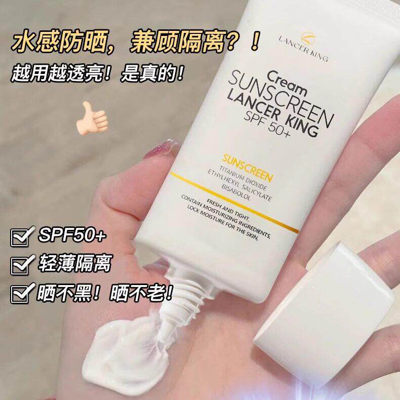 防晒霜正品官方正品脸面部抗UV霜男女全身体通用SPF50+防护