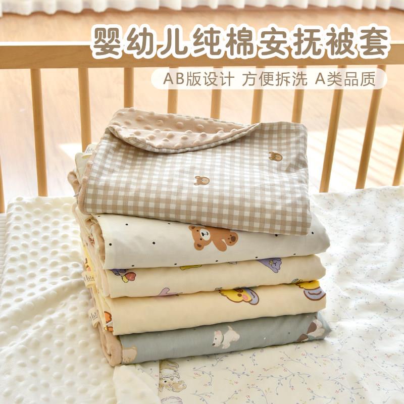 新生婴儿被套单件宝宝安抚盖毯幼儿园被罩可换洗定制被单