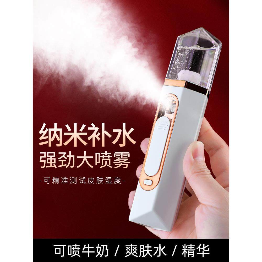 补水喷雾仪纳米喷雾器美容仪家用小型脸部手持加湿器冷喷补水仪,美容美体仪器,喷雾仪/蒸脸仪,淘宝优惠券,粉丝福利购,淘宝优惠卷