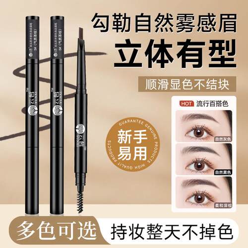 正品双头眉笔防水防汗自然持久不掉色一字眉初学者眉刷眉粉组合装