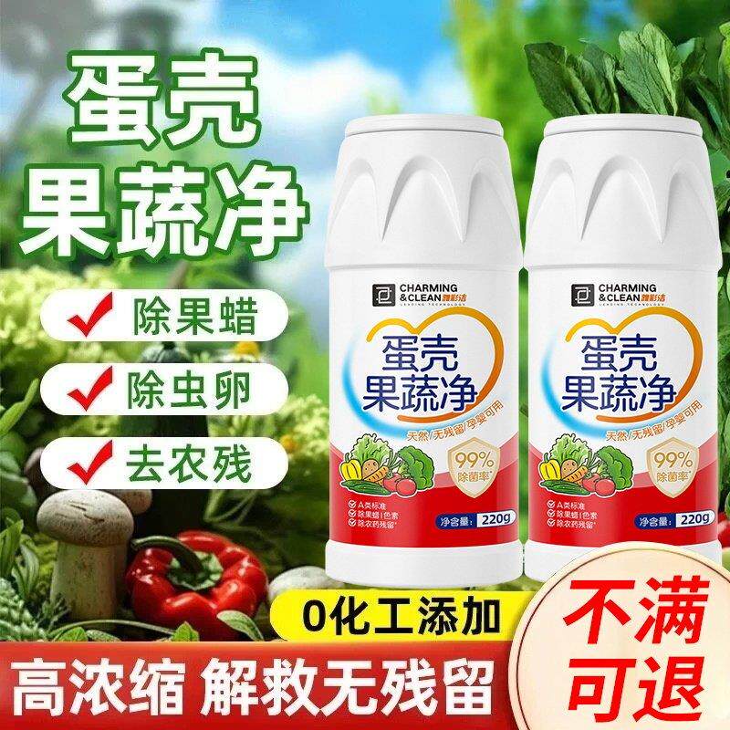 洗洁精果蔬净清洁剂a类食品家用级清洗餐具去油液婴儿奶瓶清洗F