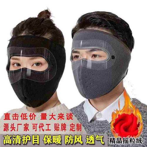 防风面罩秋冬面罩保暖加厚口罩男女防寒电动车骑行耳罩护脸
