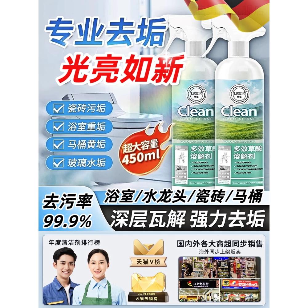 【强力去污垢】浴室清洁剂卫生间浴室清洁去污刷玻璃清洁L